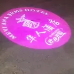Mevlana Sems Hotel 3*